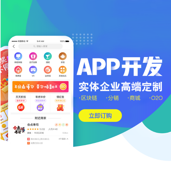 长春【精品】【原创】定金阶梯团商城系统开发-定金阶梯团模式开发-定金阶梯团软件开发，定金阶梯团APP开发【怎么做?】