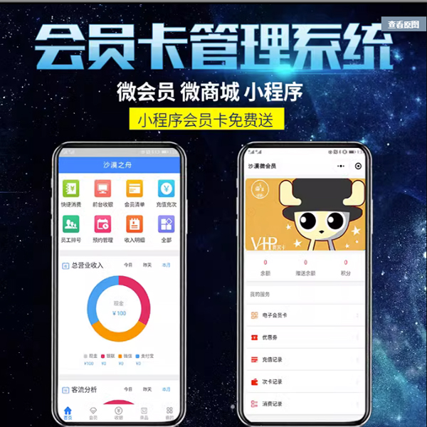 长春【原创】会员折扣商城系统开发-会员折扣平台-会员消费新零售模式【哪家好?】