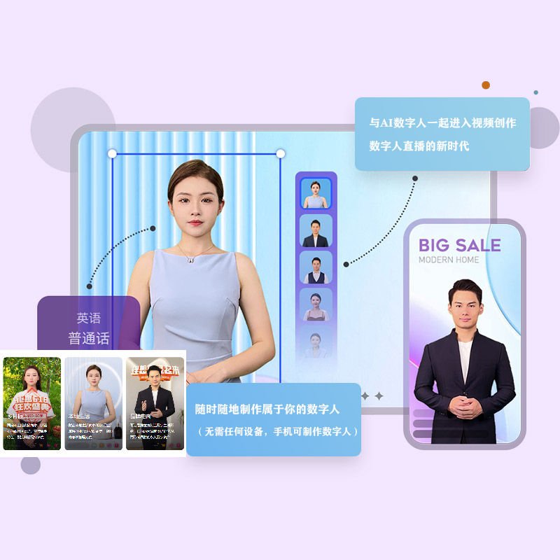 长春【标准】云端数字人-云端数字人系统-云端数字人短视频制作【什么意思?】